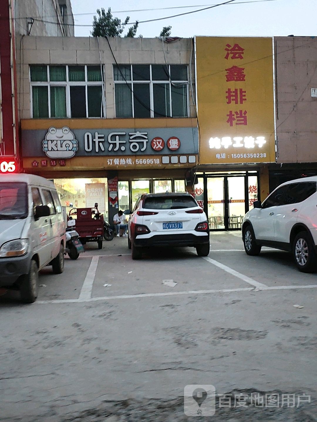 咔乐奇