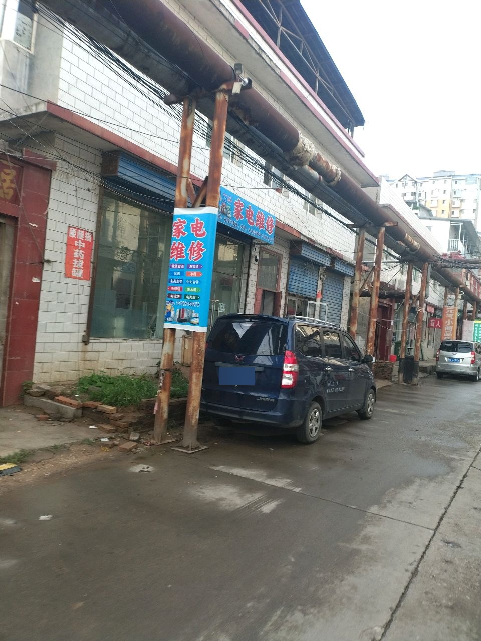 家电维修