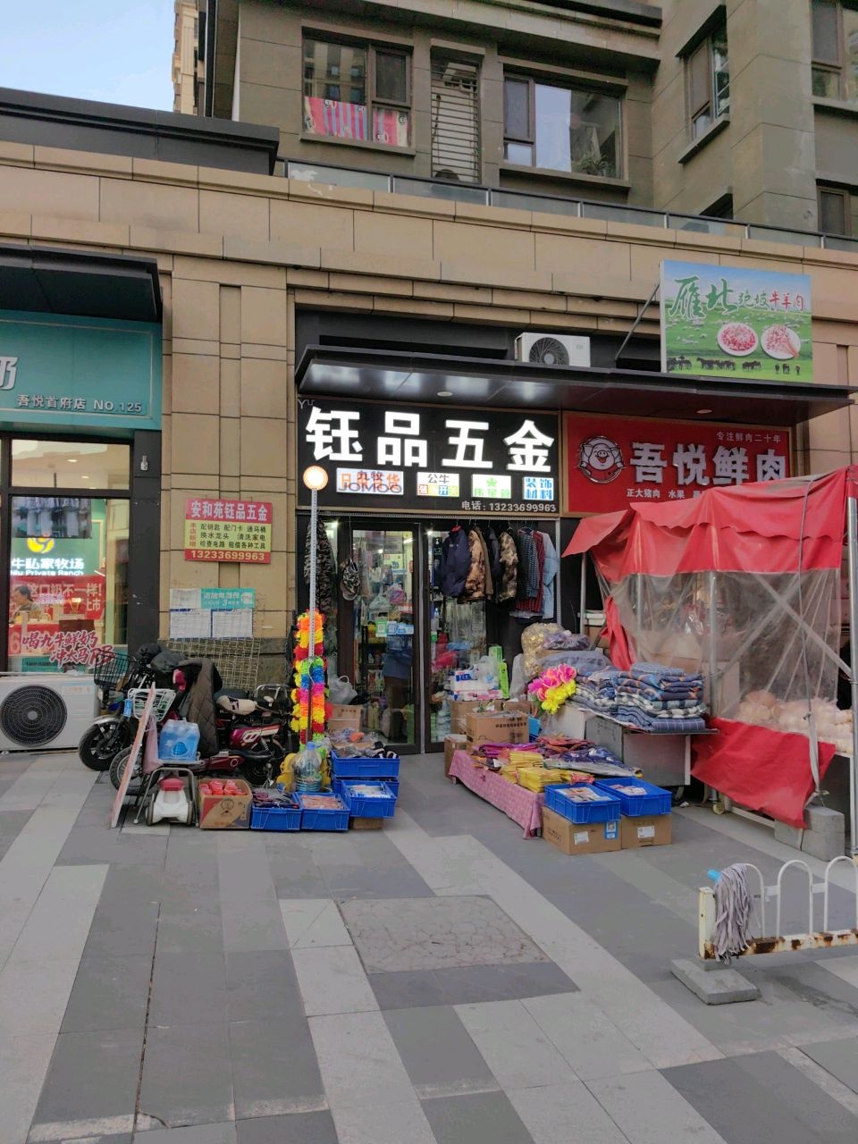 钰品五金通马桶