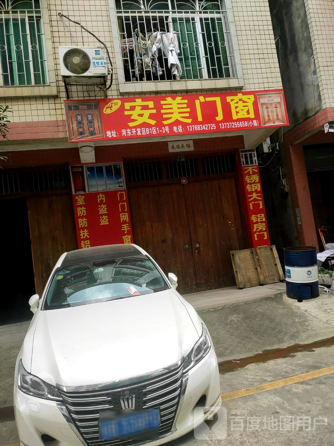 安美门窗(莲花大道店)