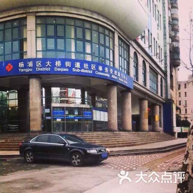 上海市杨浦区平凉路1730号2层