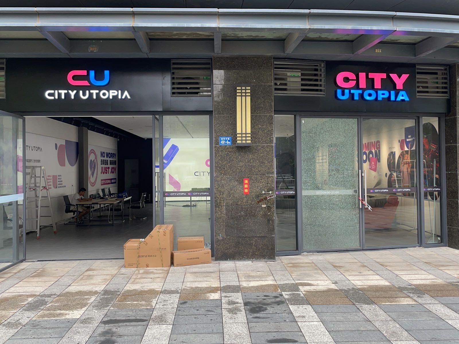 CU酒吧筹建中心