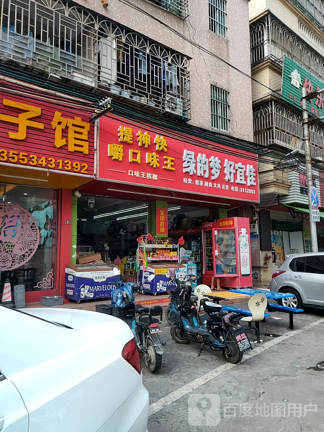 绿的梦好宜佳