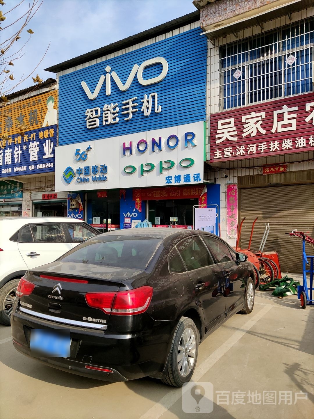 浉河区吴家店镇中国移动(沪霍线营业厅)