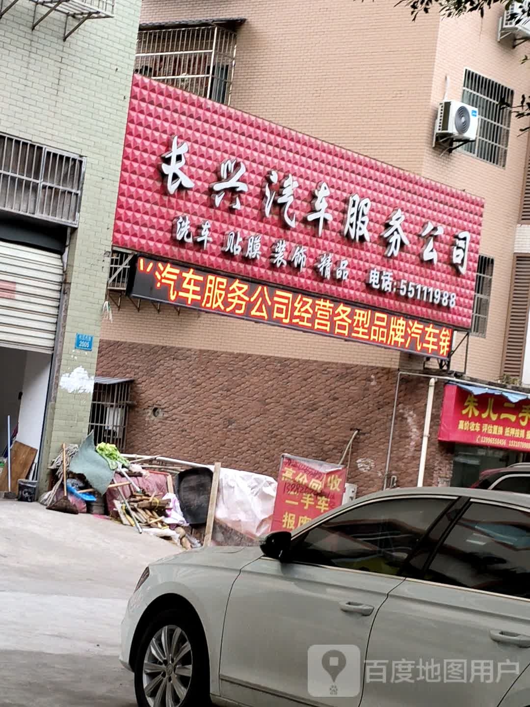 朱儿汽车