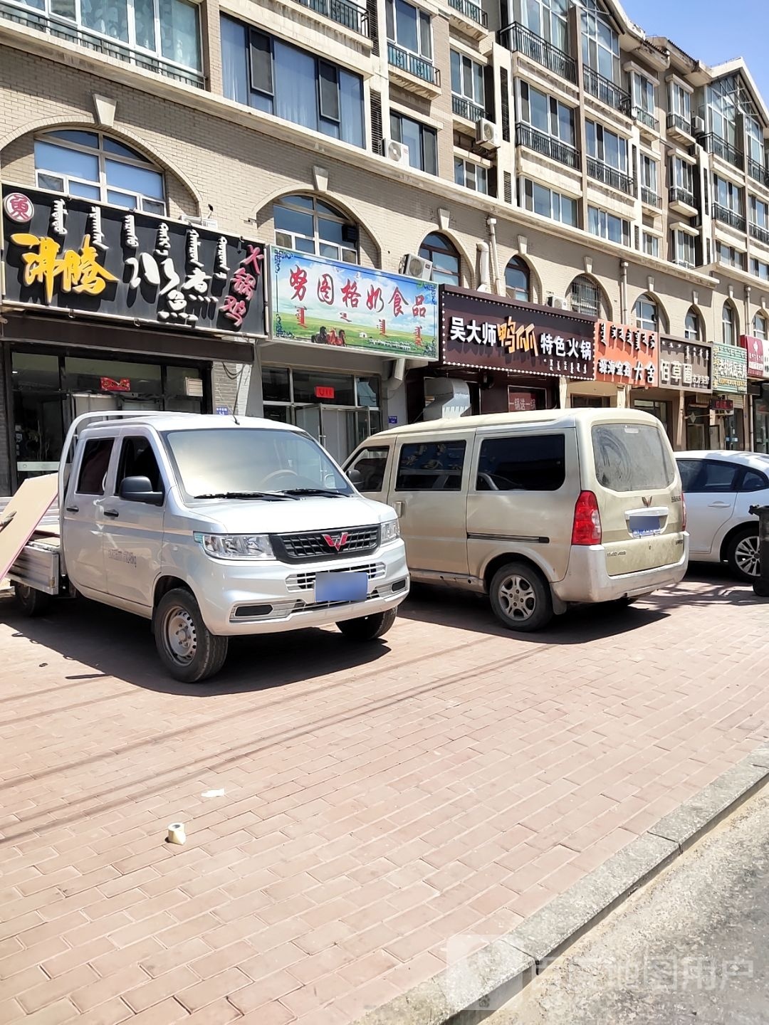 吴大师鸭爪爪贵特色火锅(和平东街店)