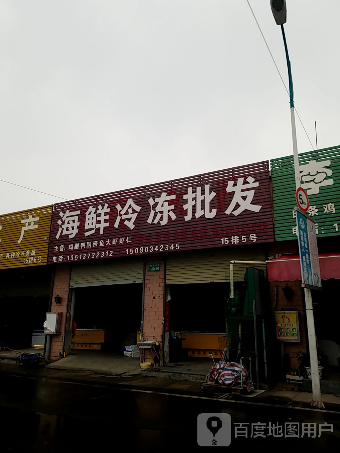 水产海鲜冷库批发