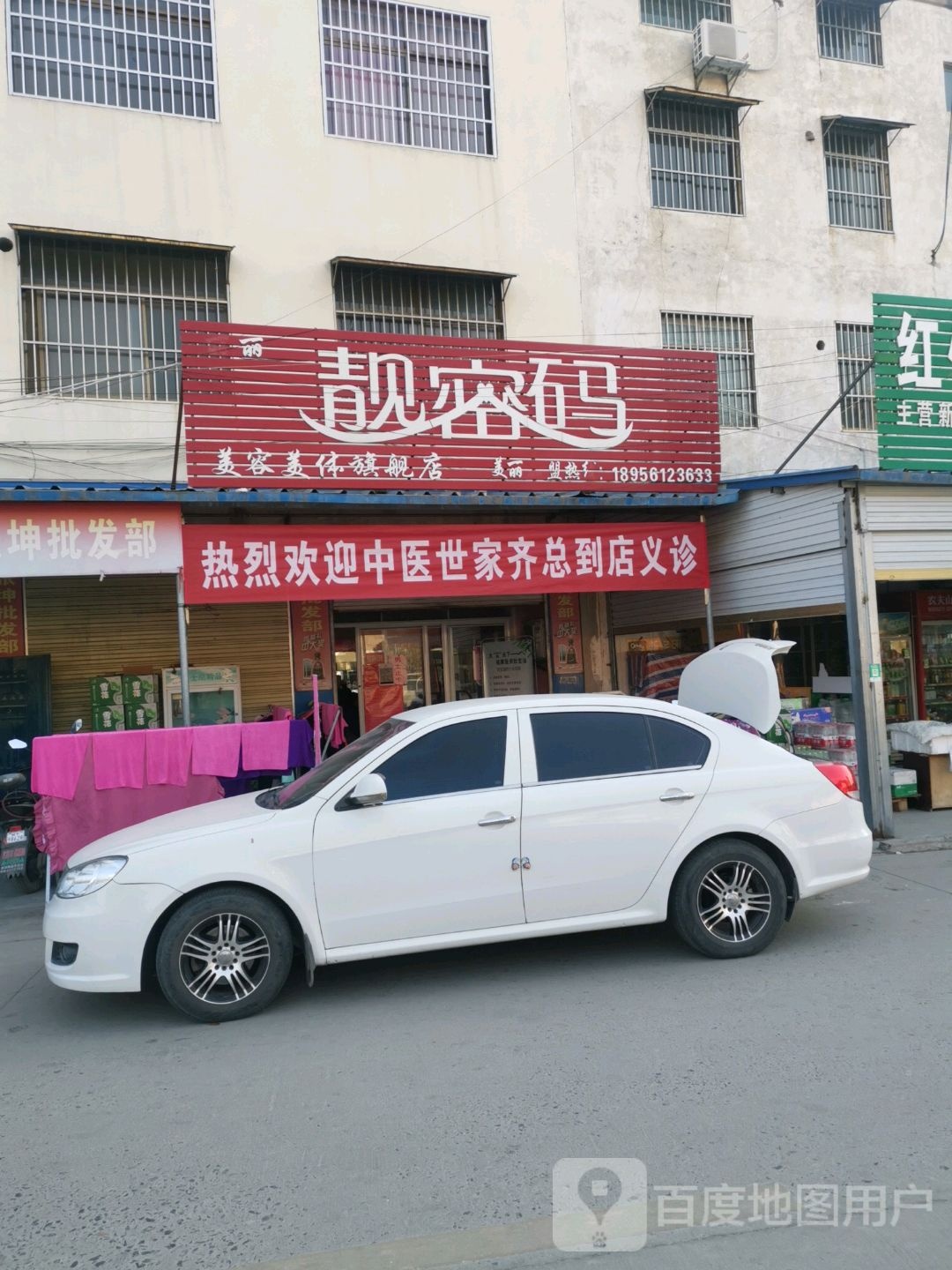 丽丽靓密码美客美体旗舰店