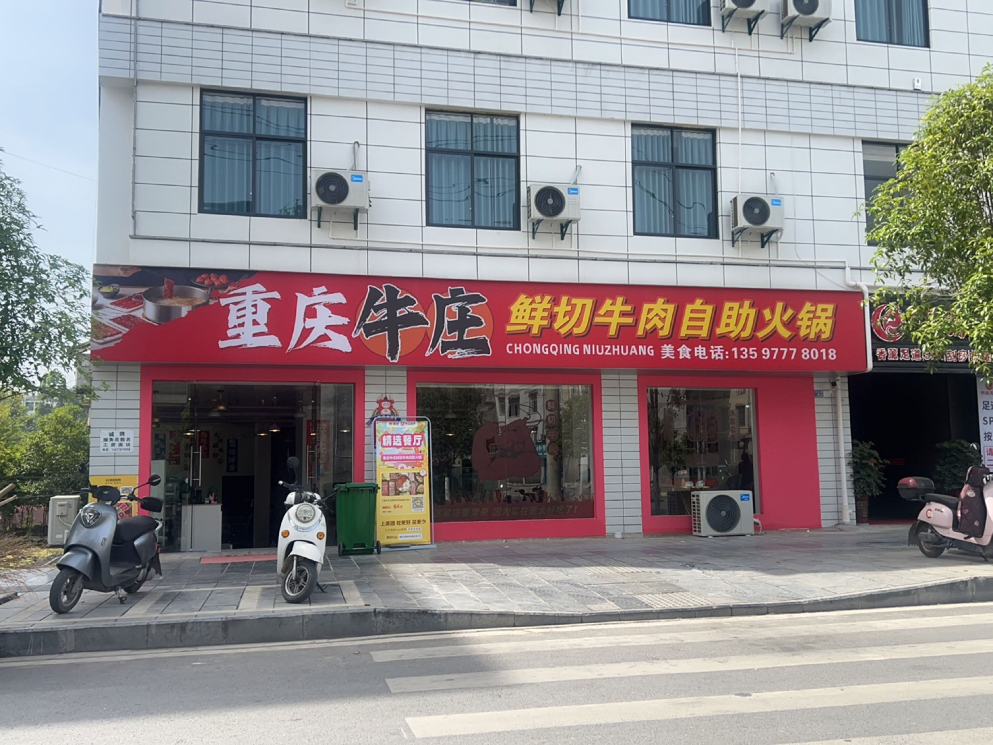 重庆牛庄鲜切牛肉自助火锅