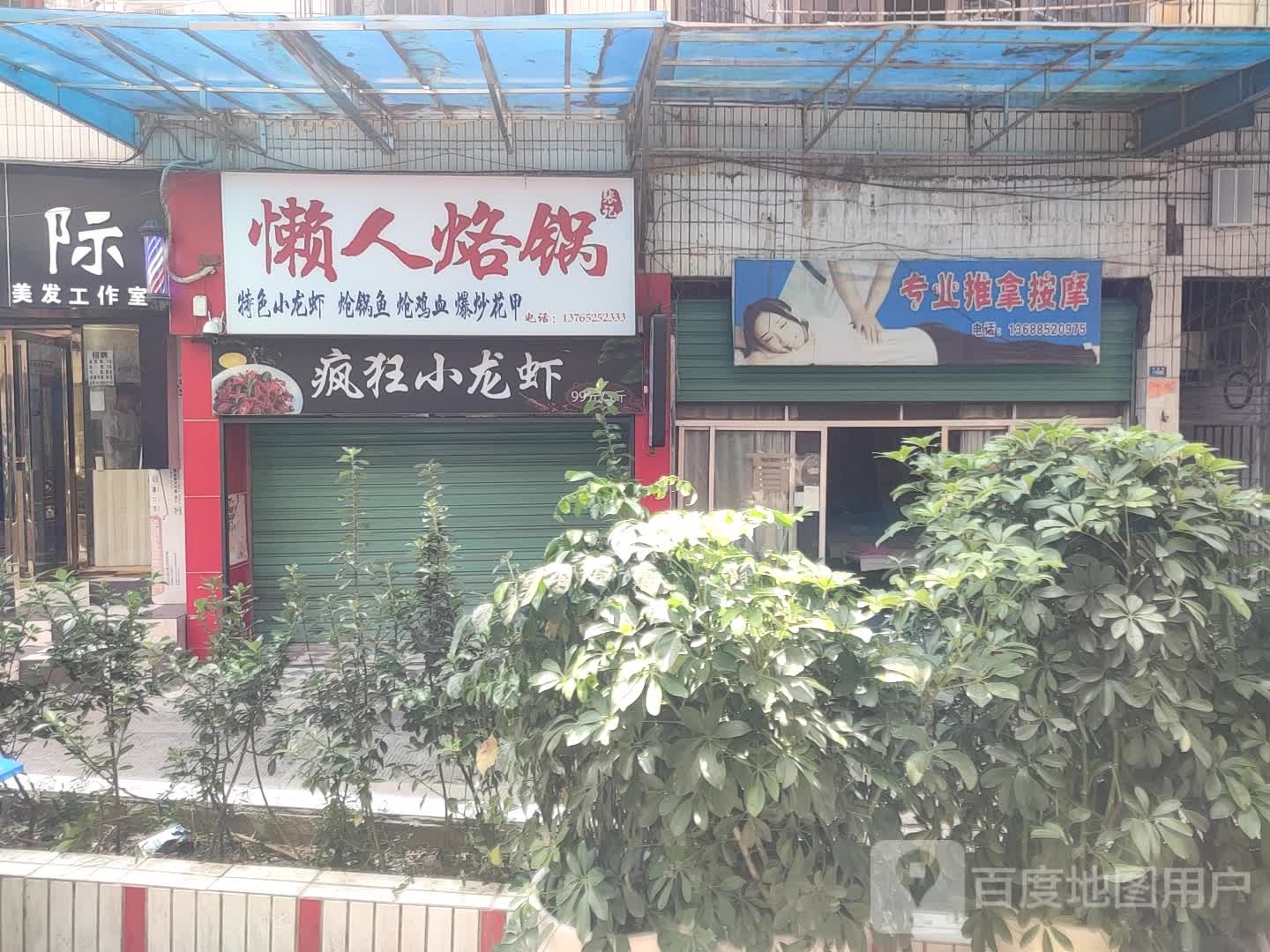 专业推按摩