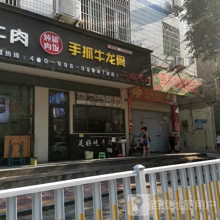 燕青水果批发(昌平路店)