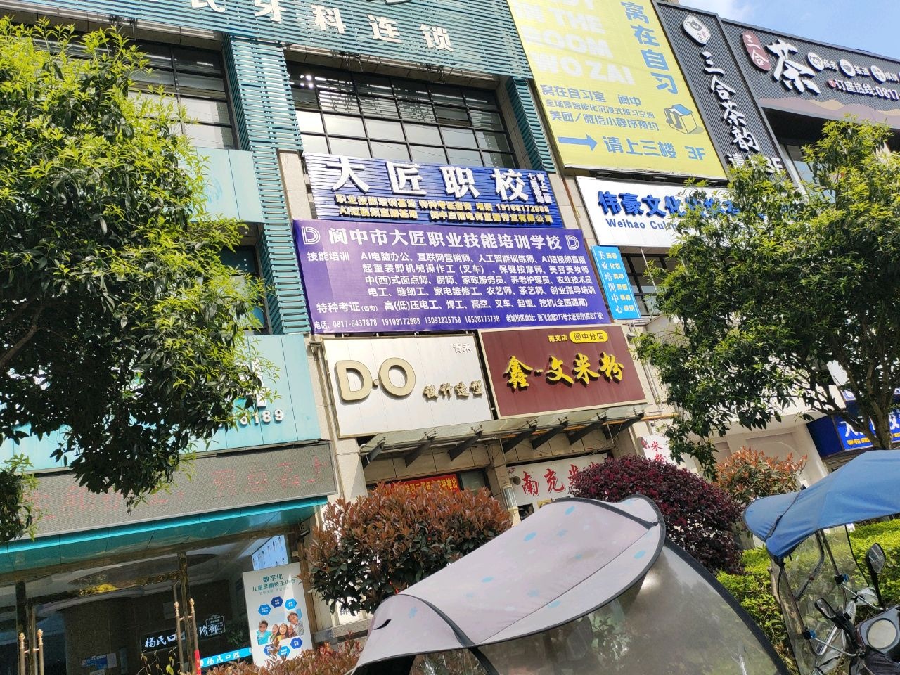 D·O设计造型