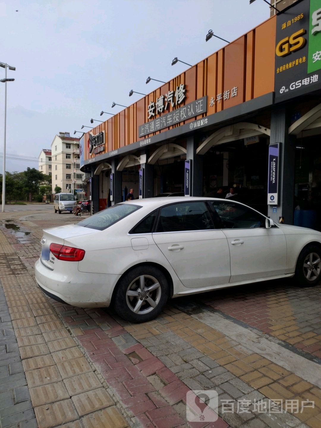 奥博汽修(永平街店)