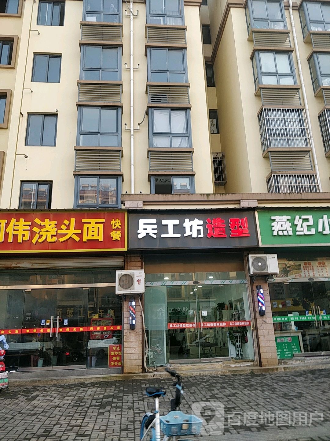 兵工坊造型(橡树玫瑰园店)