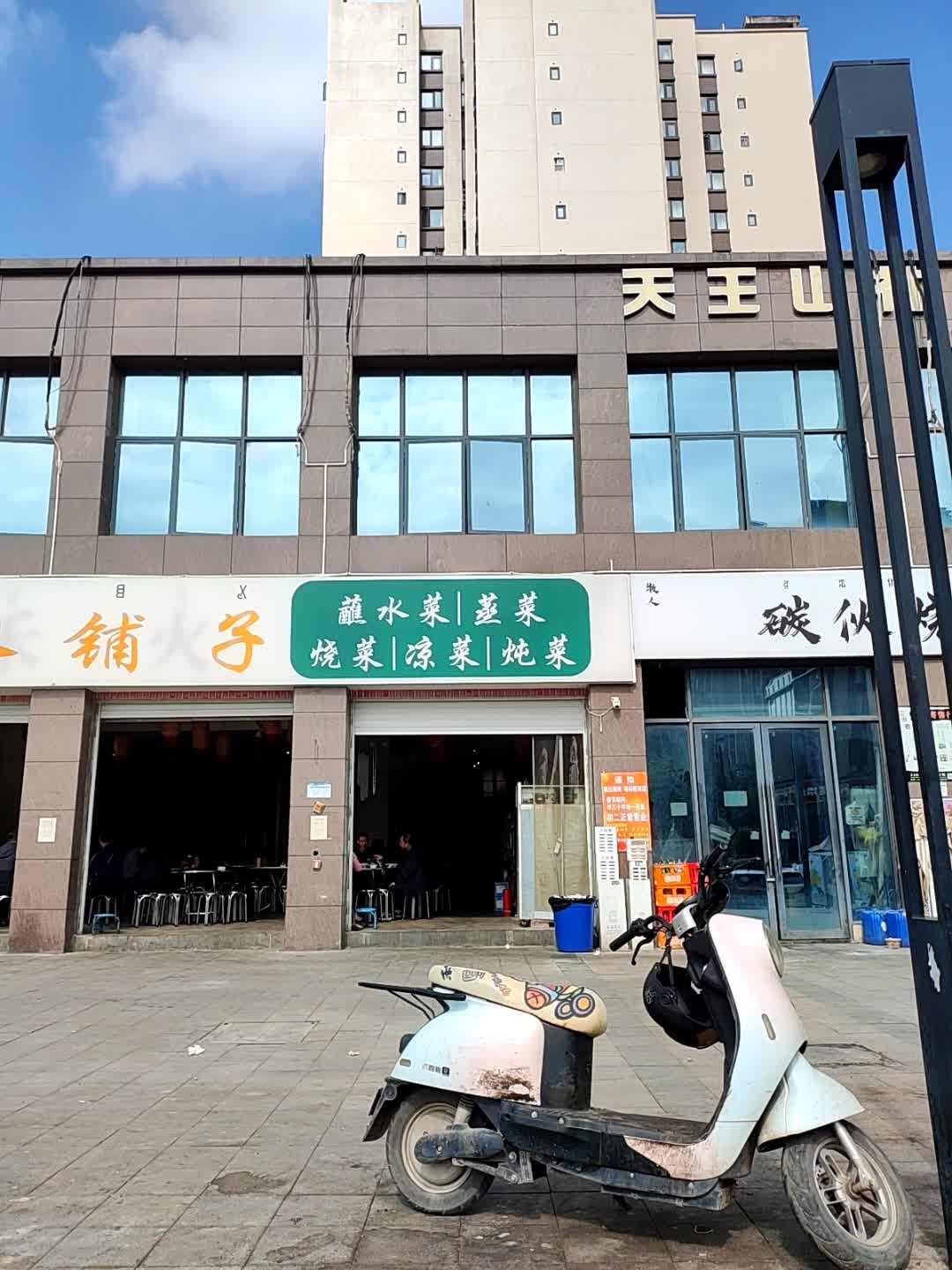 曾阿婆·蘸水铺子(正黄·金色学府店)
