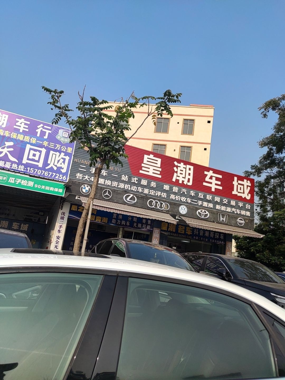 皇潮车域唯普汽车