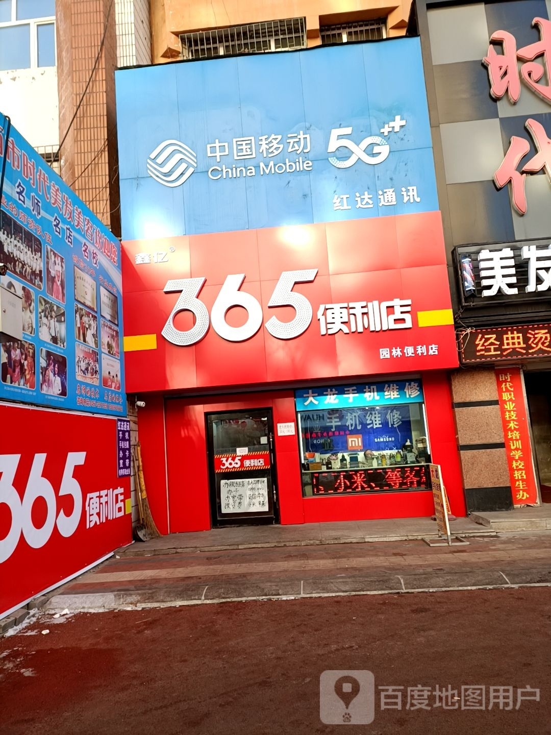 365便利店(园林路店)