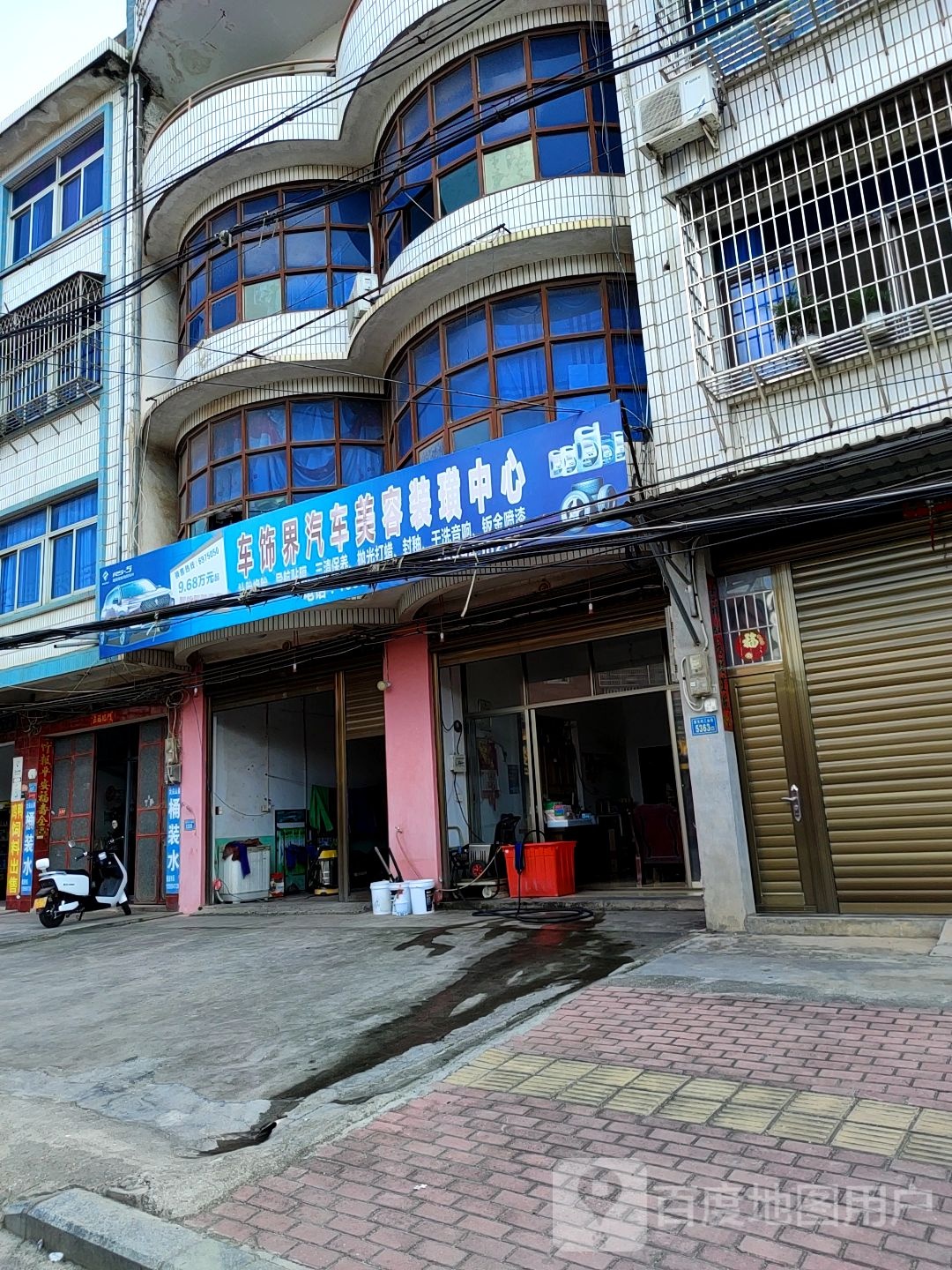 车饰界汽车内容装璜中心(工业街店)