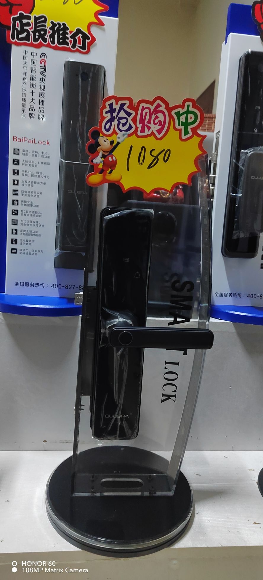 河曲瓯萨·智能锁