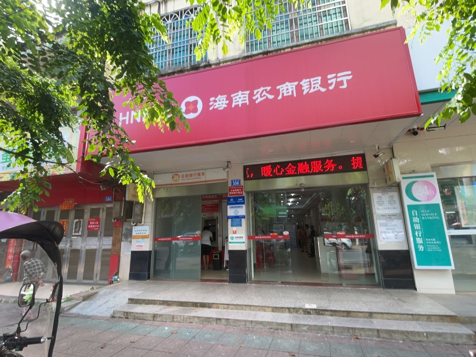 海南农村商业银行(定安龙河支行)