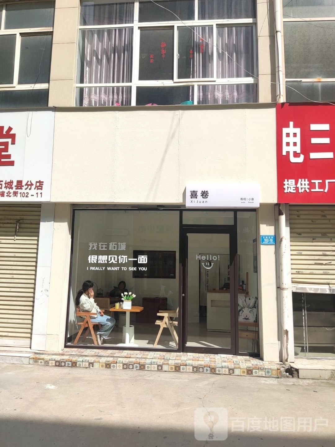 喜卷