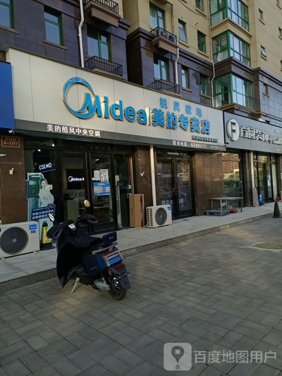 美的专卖店(汉阙路店)