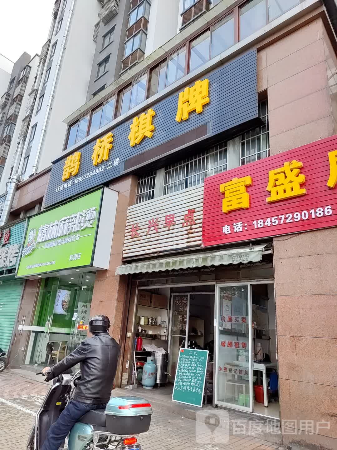 鹊桥棋牌