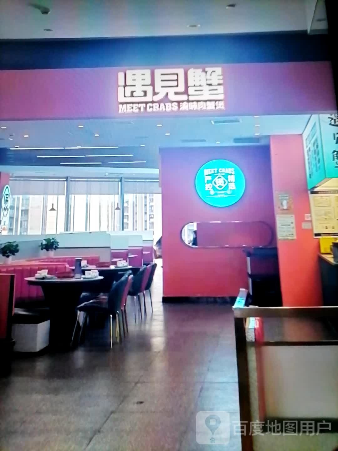 御见蟹