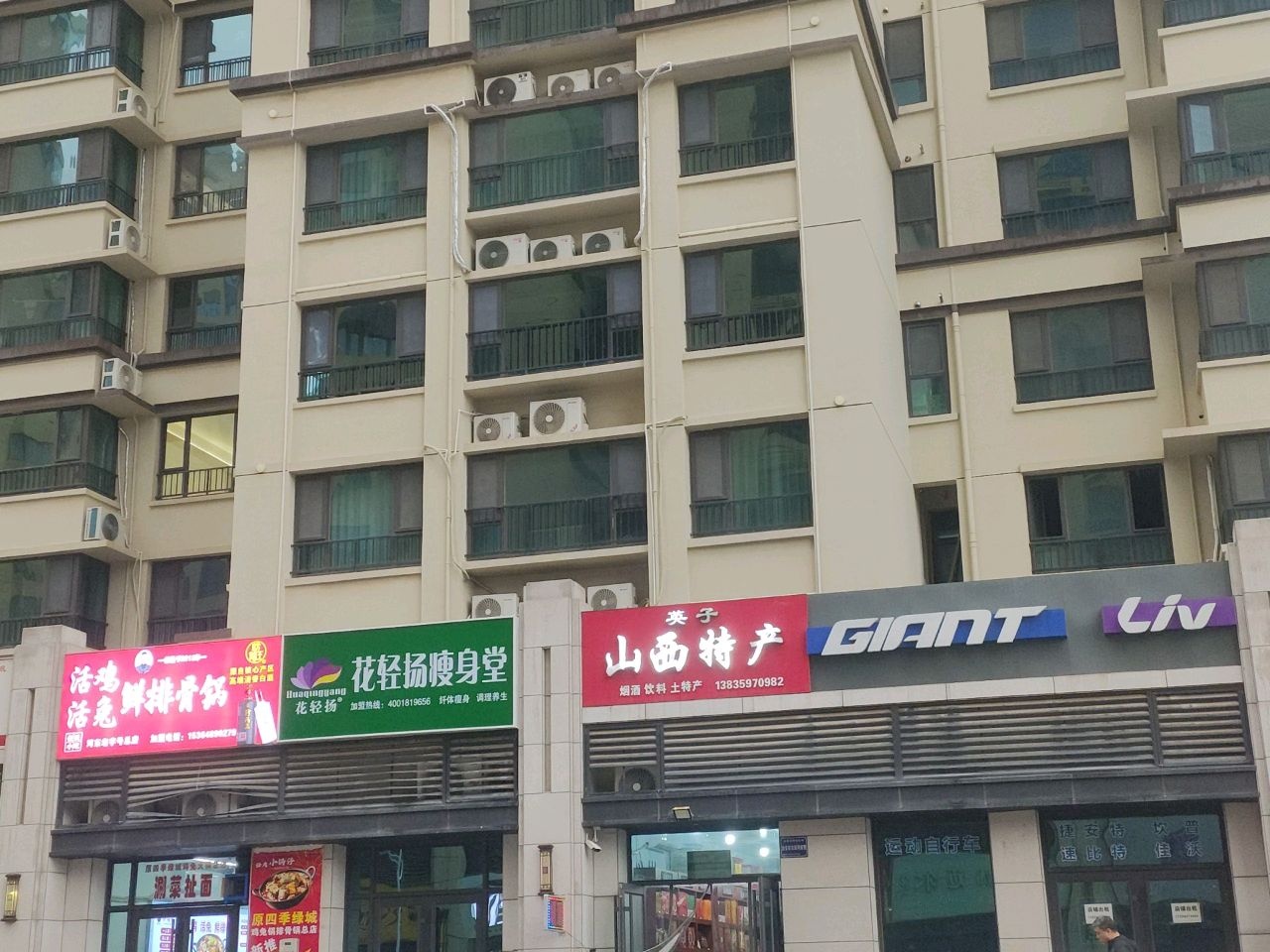 花轻扬瘦身堂(铂悦府店)