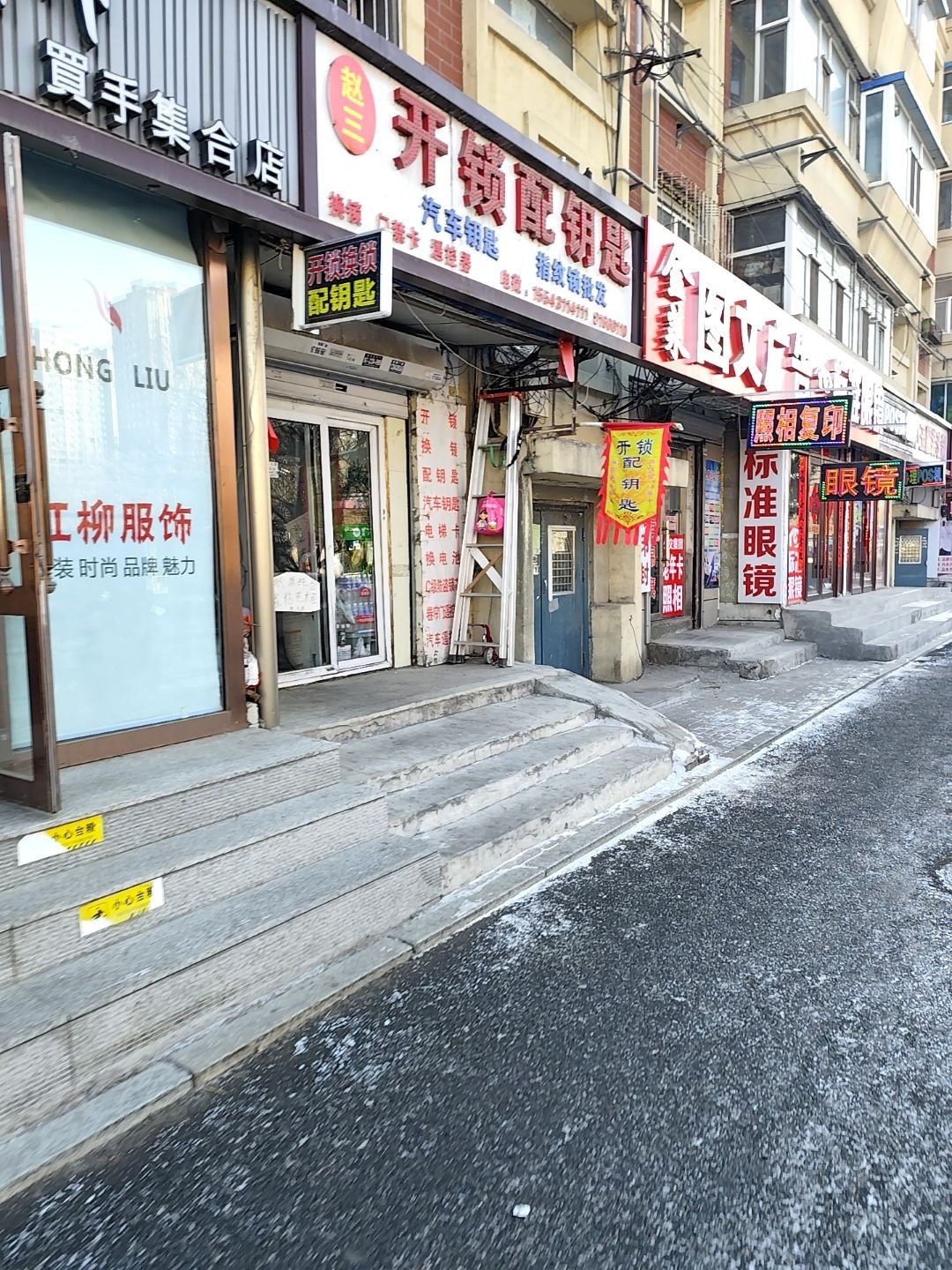 金野开锁配钥匙