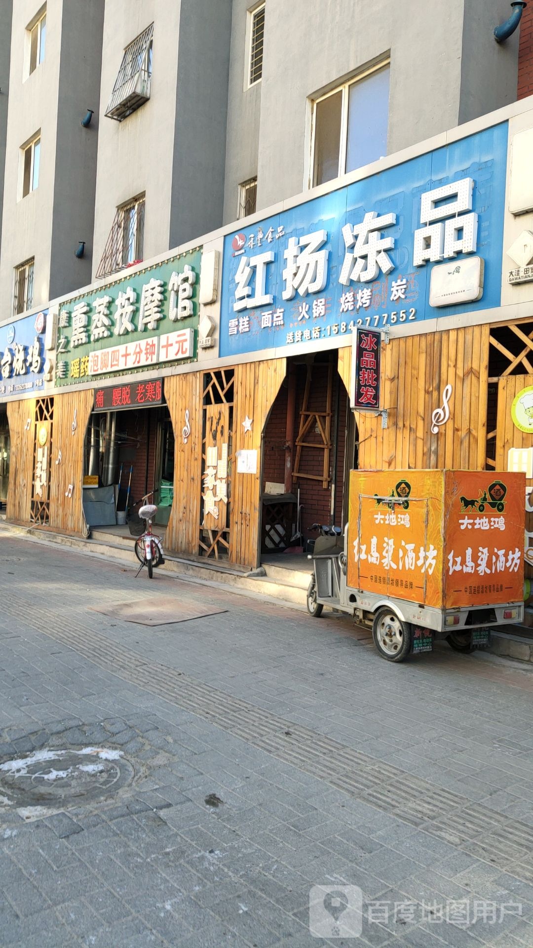 康之美熏蒸按摩店馆