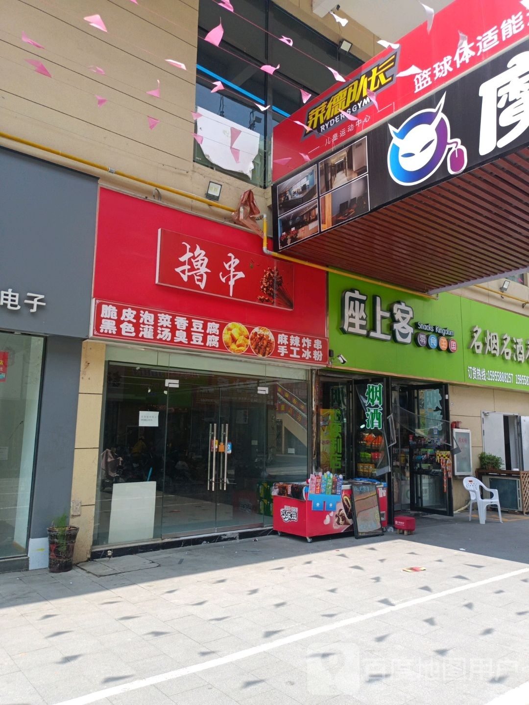 莱德队长篮球体适能运动中学
