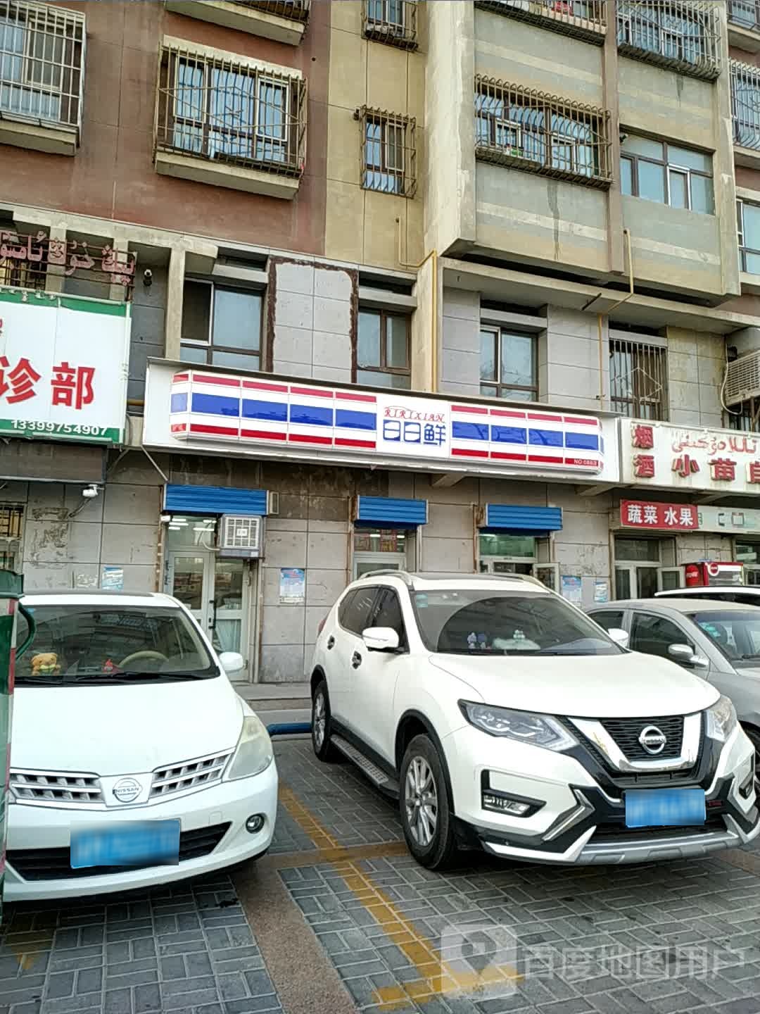 日日鲜(90店)