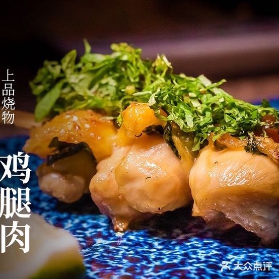 原鸟烧·深夜和风酒场