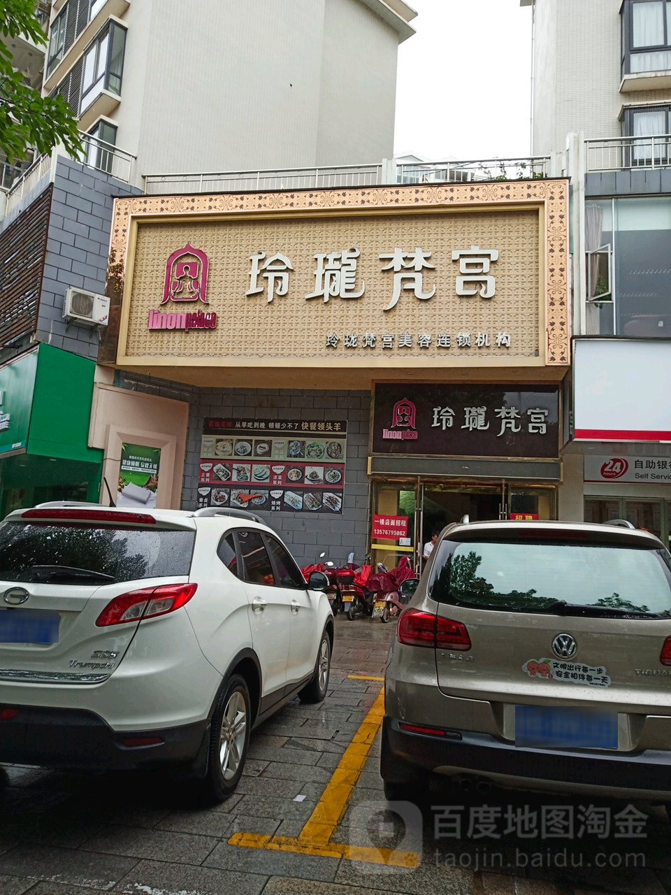 玪龙梵宫(赣州店)