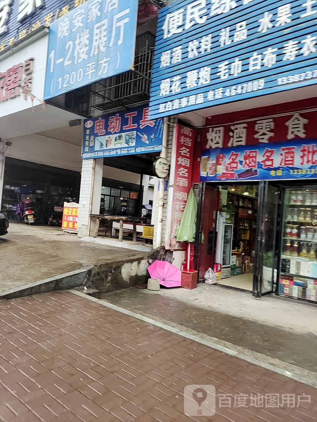 专业电动工具家店维修