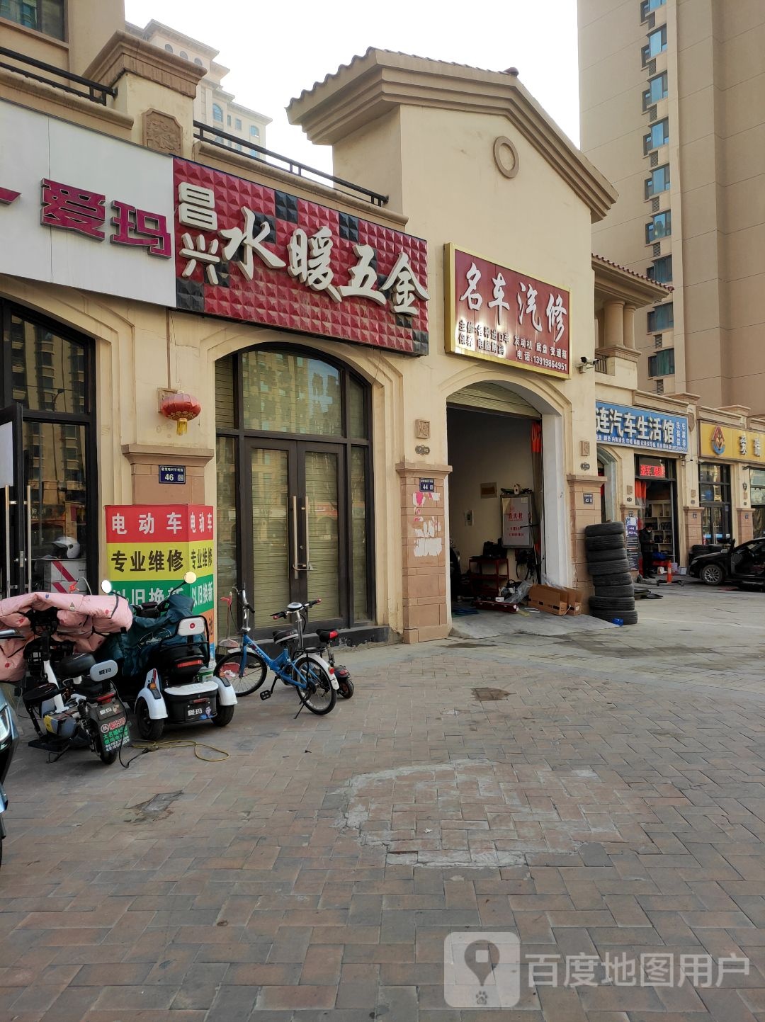 老兵联盟六莲汽车生活馆(大名城店)(洗车装璜)