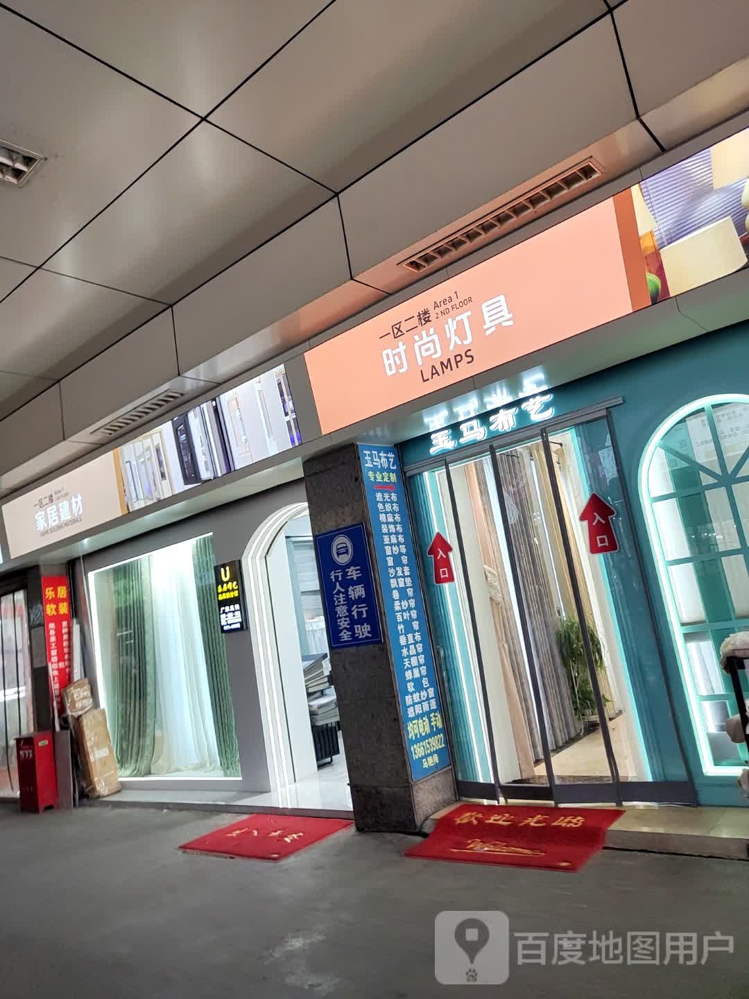 时尚灯具(上海市轻纺市场店)