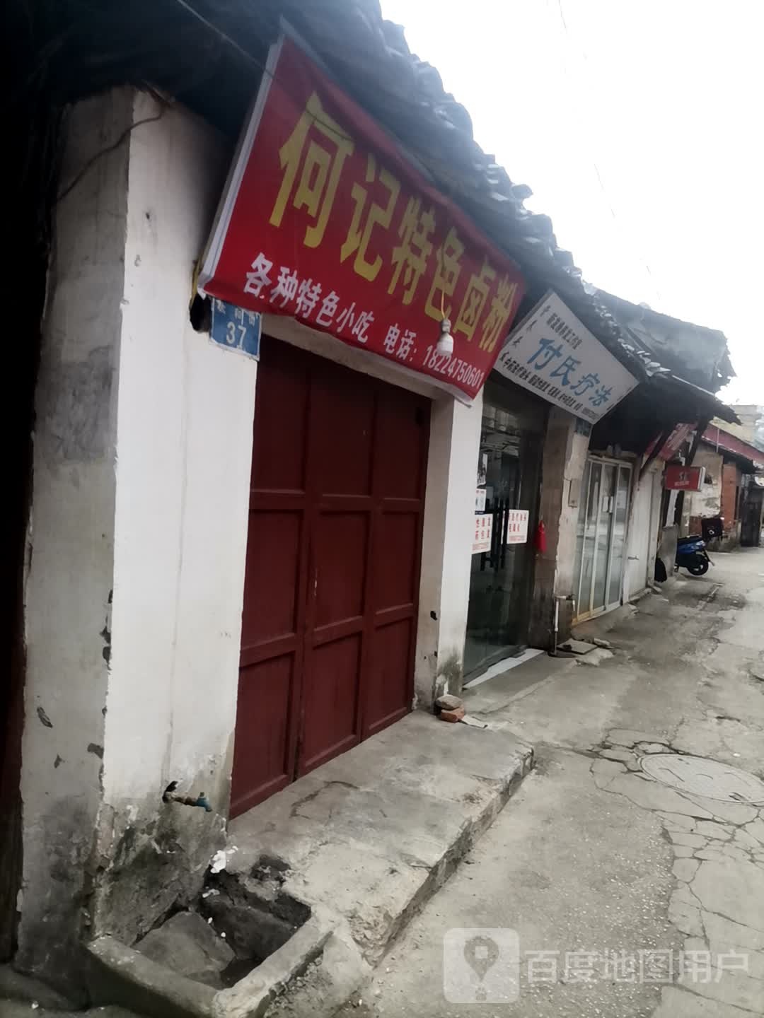 新发缘养发公作室