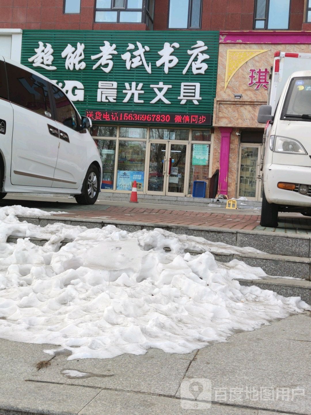 超能老师书店