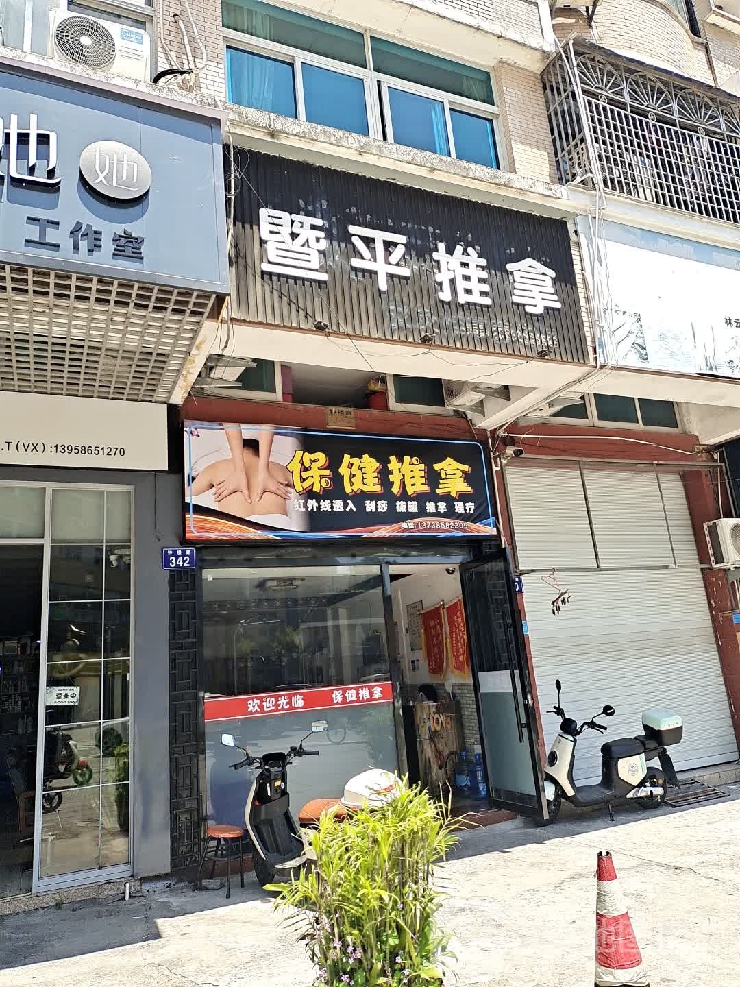 保健推拿(钟楼路店)环境
