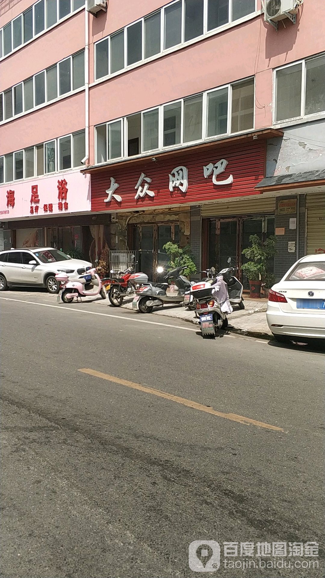 大剩网吧(白坡路店)