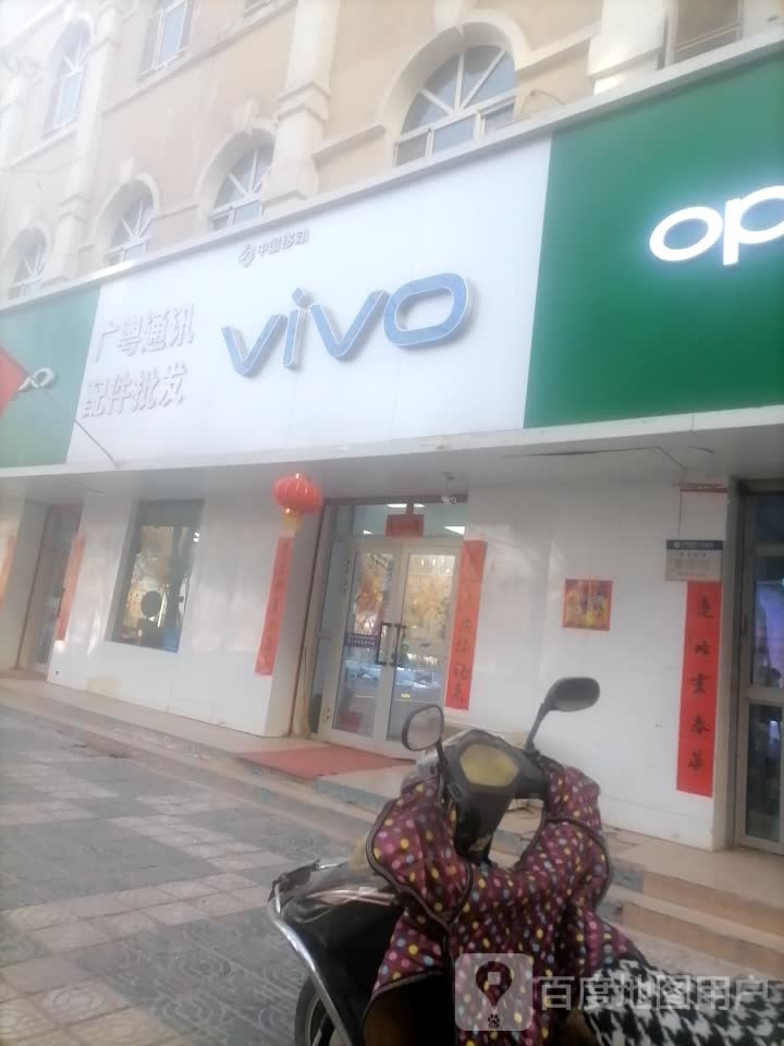 广粤通讯配件批发