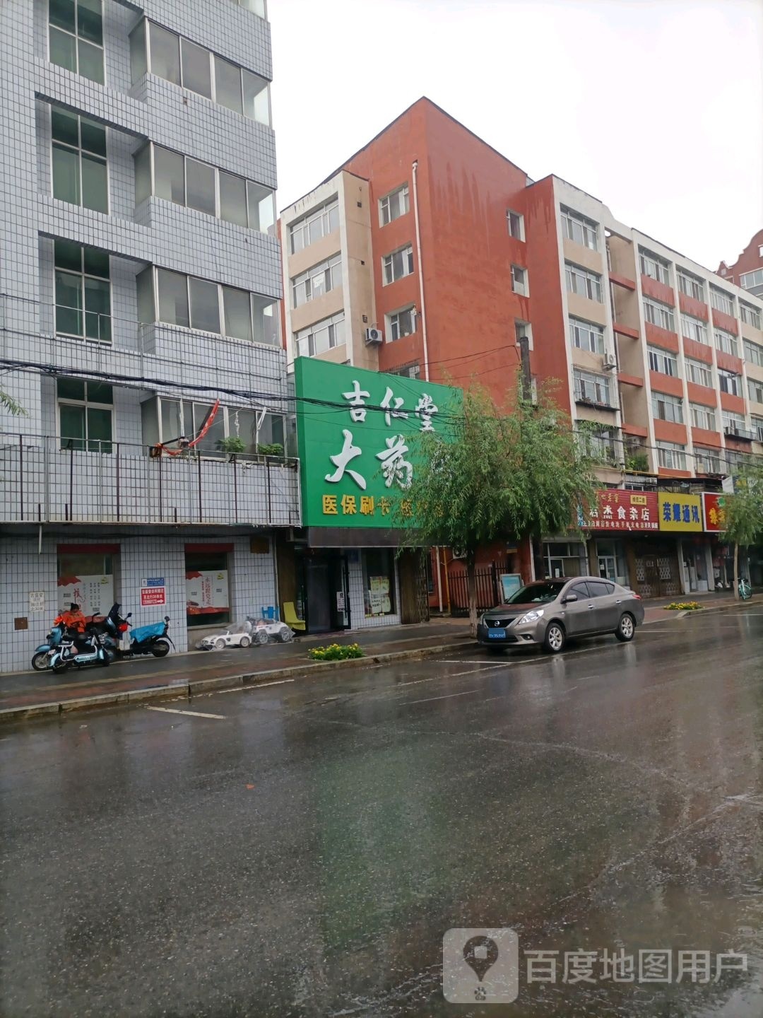 吉仁堂大要放(北仁兴街店)