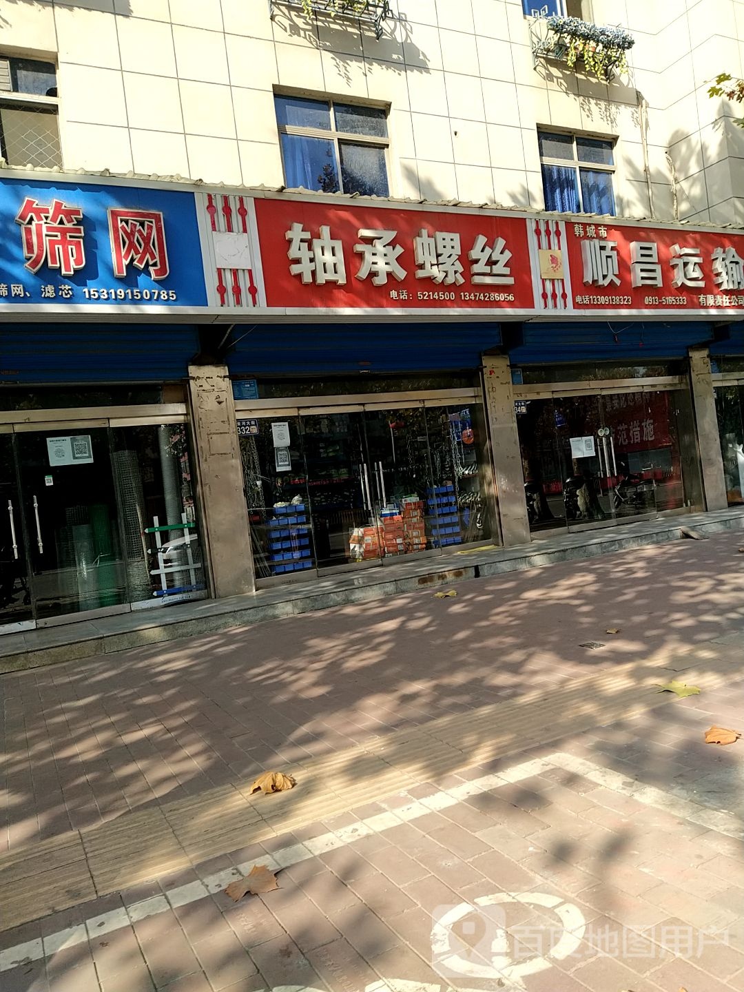 洪涛轴承螺丝