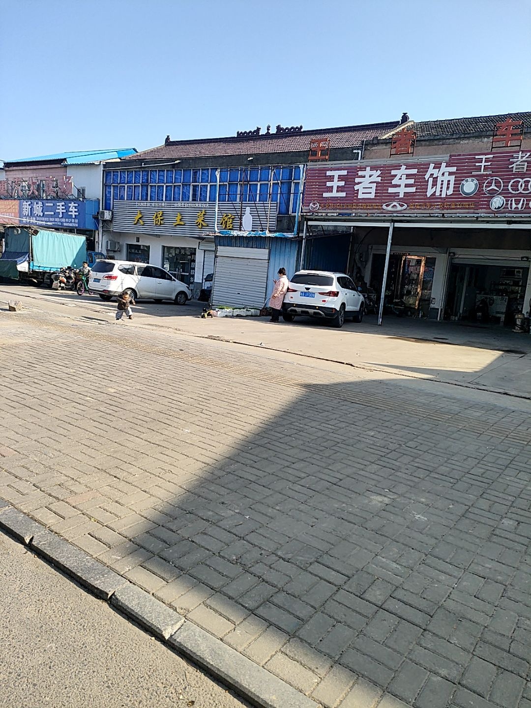 新城二手车
