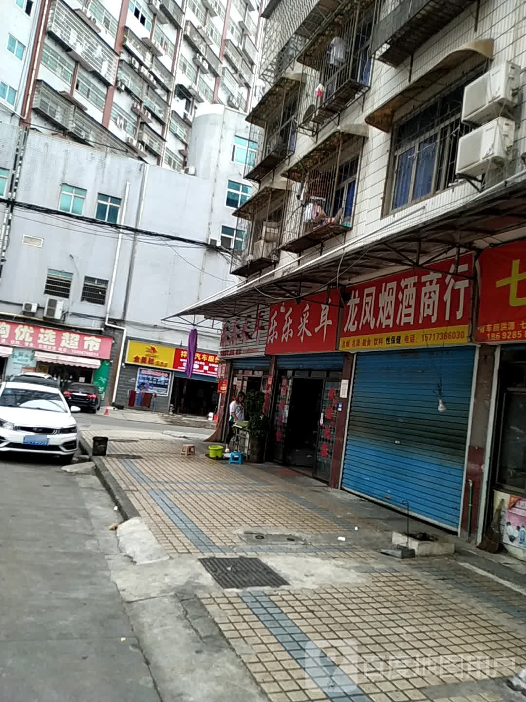 悦购优选超市(天成银座店)