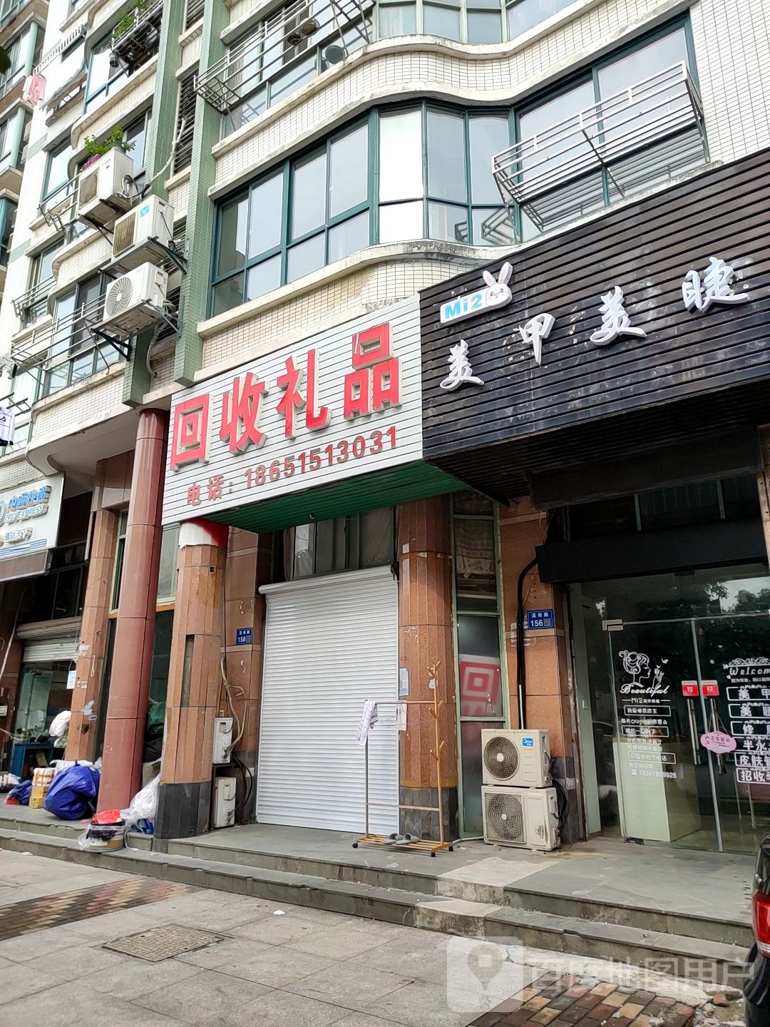 会收礼品(溪南路店)