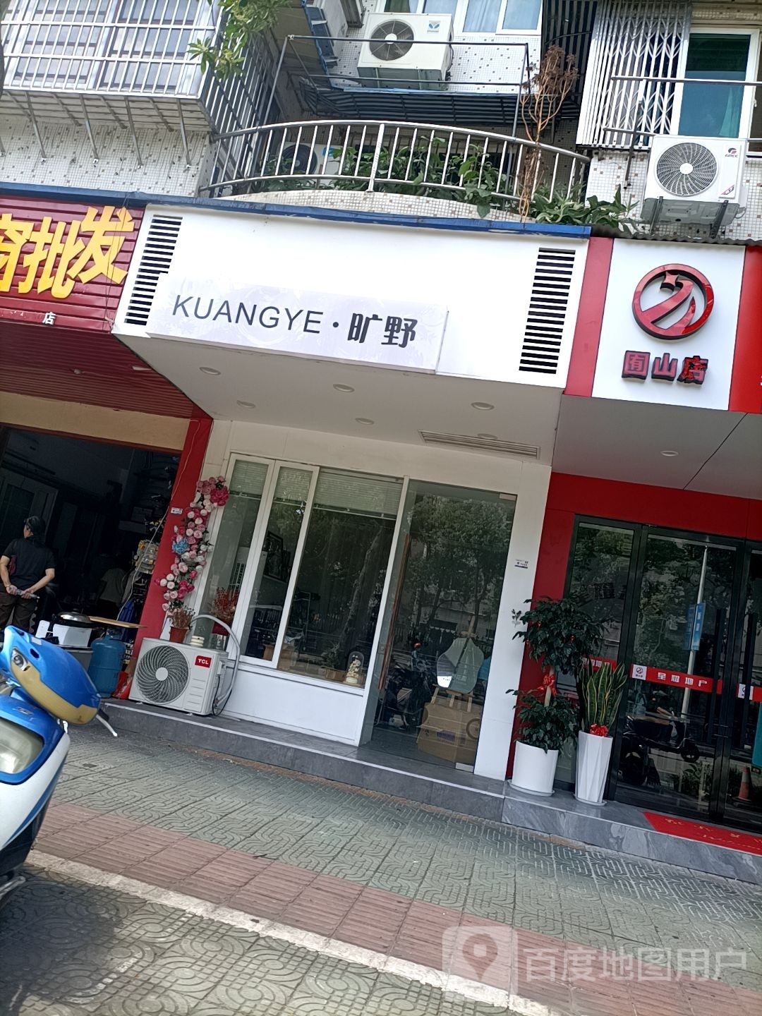 KUANGYE·旷野花园