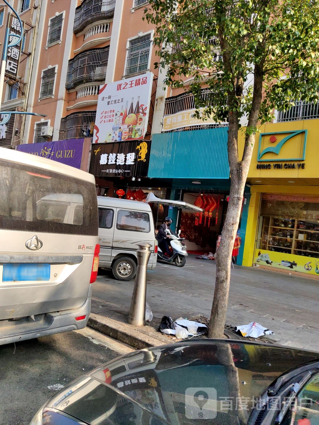 高品汇葡萄酒(联河综合市场店)